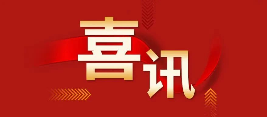 喜訊丨安鳴實(shí)業(yè)再獲四項(xiàng)軟件著作權(quán)登記證書(shū)